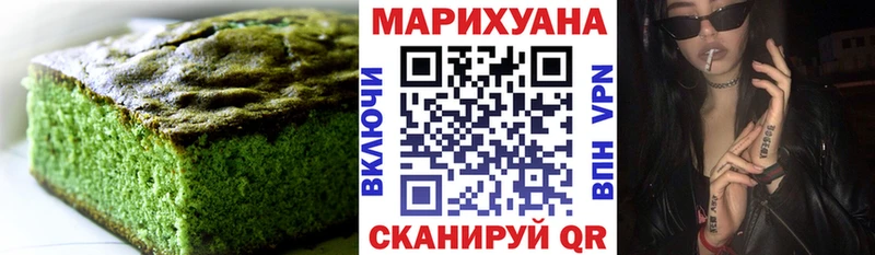 Печенье с ТГК конопля мориарти какой сайт Высоковск
