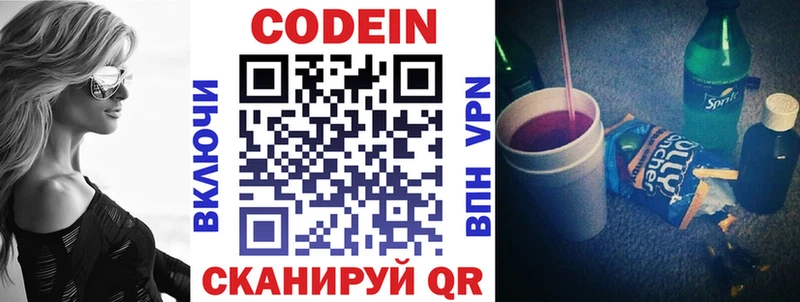 Codein Purple Drank  Высоковск 