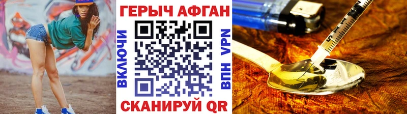 ГЕРОИН VHQ Высоковск