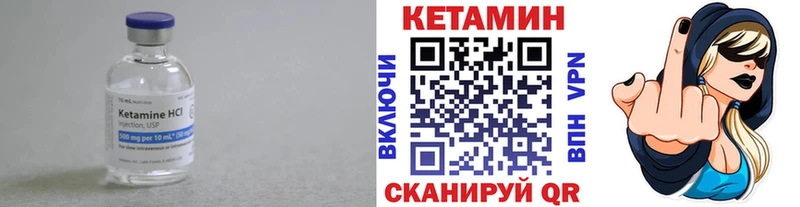 КЕТАМИН VHQ Высоковск