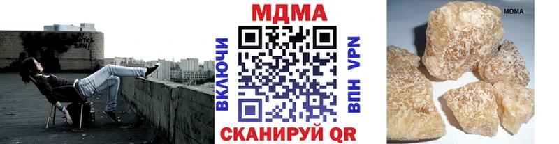 МДМА кристаллы  купить наркотики цена  Высоковск 