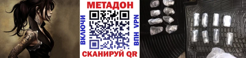 МЕТАДОН methadone  даркнет официальный сайт  Высоковск  как найти наркотики 