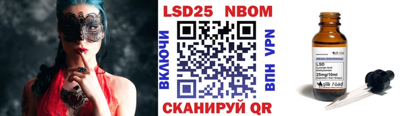 Марки 25I-NBOMe 1500мкг Высоковск